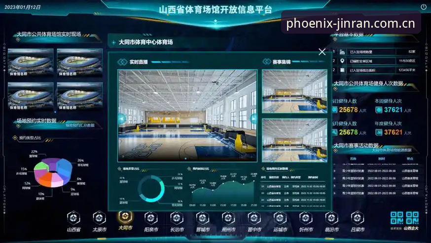 IFENG中国版比分数据更新对比 玩体育数据对比,为什么IFENG中国版比官网更“接地气”?