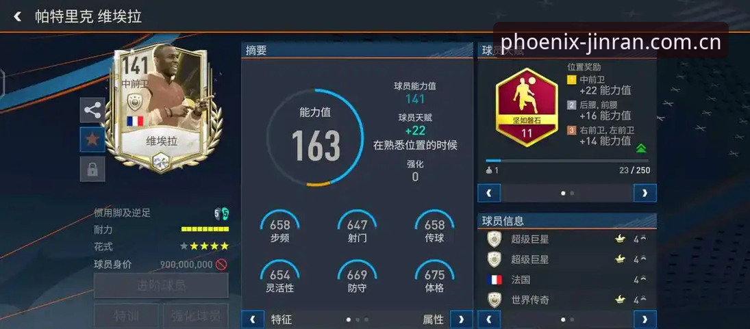 深挖速度榜单的玩家视角——J1联赛最快球员名单带来的实战观察