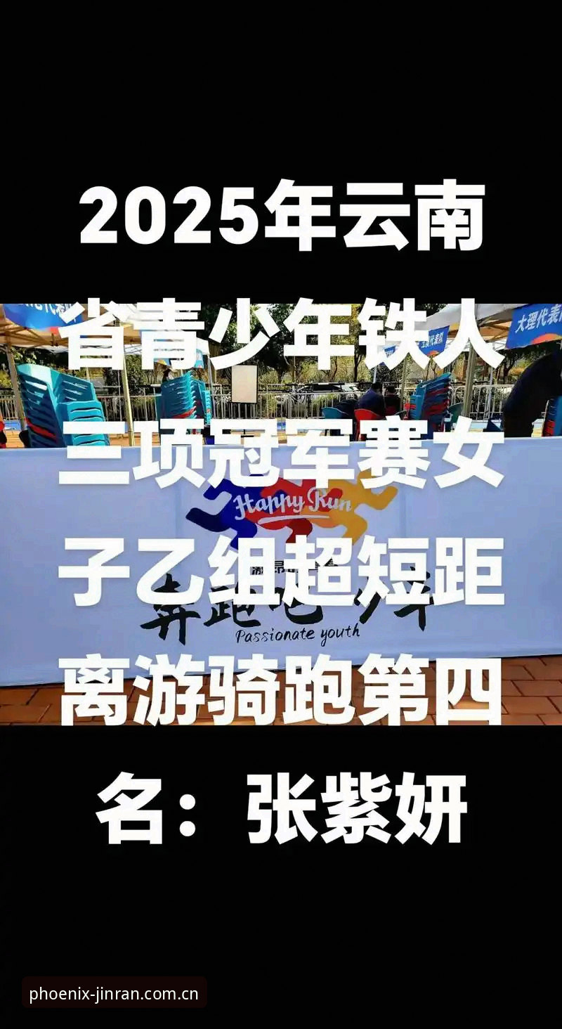 劲燃体态正出发体育赛事直播源常见问题 辽宁铁人换援风波:资深用户从避坑角度拆解人员调整策略与数据平台使用心得